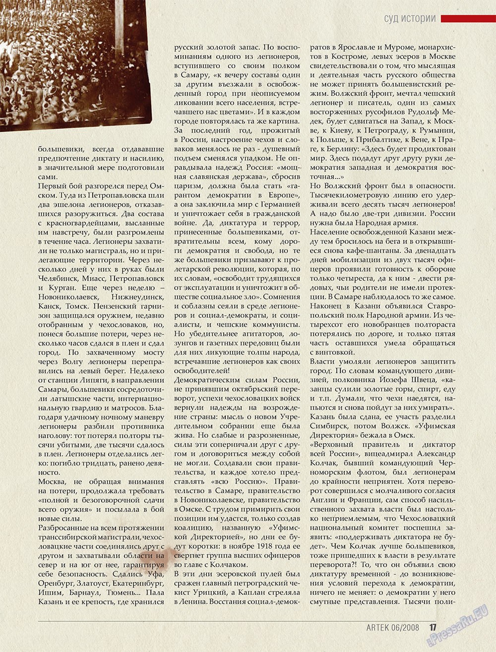 Artek (Zeitschrift). 2008 Jahr, Ausgabe 5, Seite 19