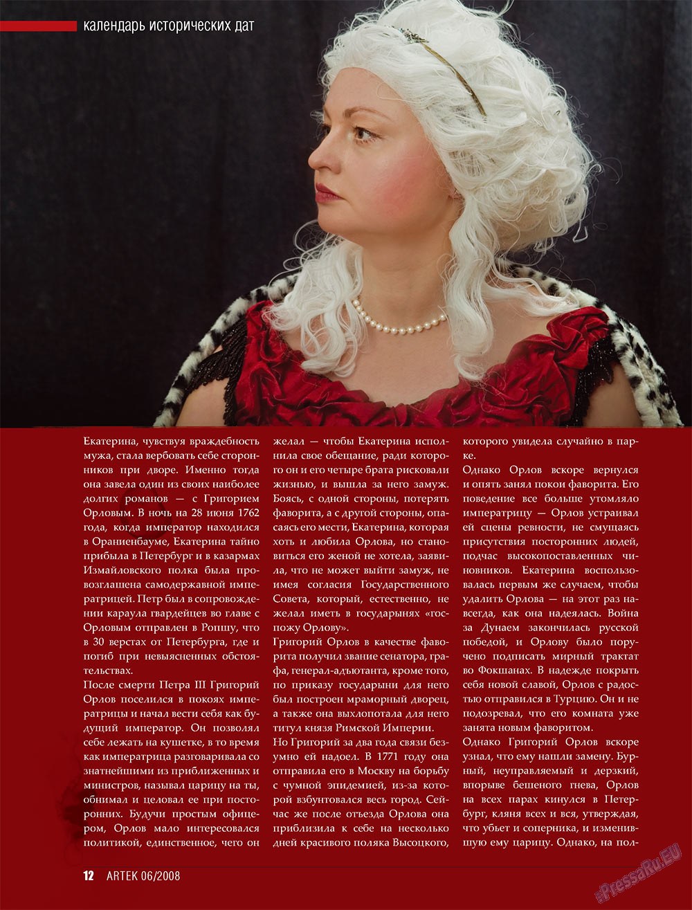 Artek (Zeitschrift). 2008 Jahr, Ausgabe 6, Seite 14