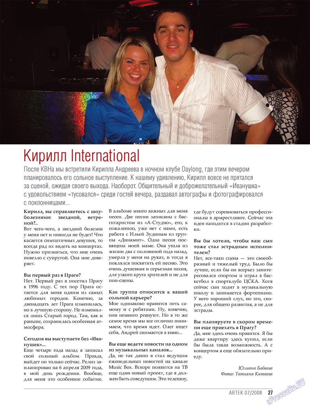 Artek (Zeitschrift). 2008 Jahr, Ausgabe 6, Seite 29