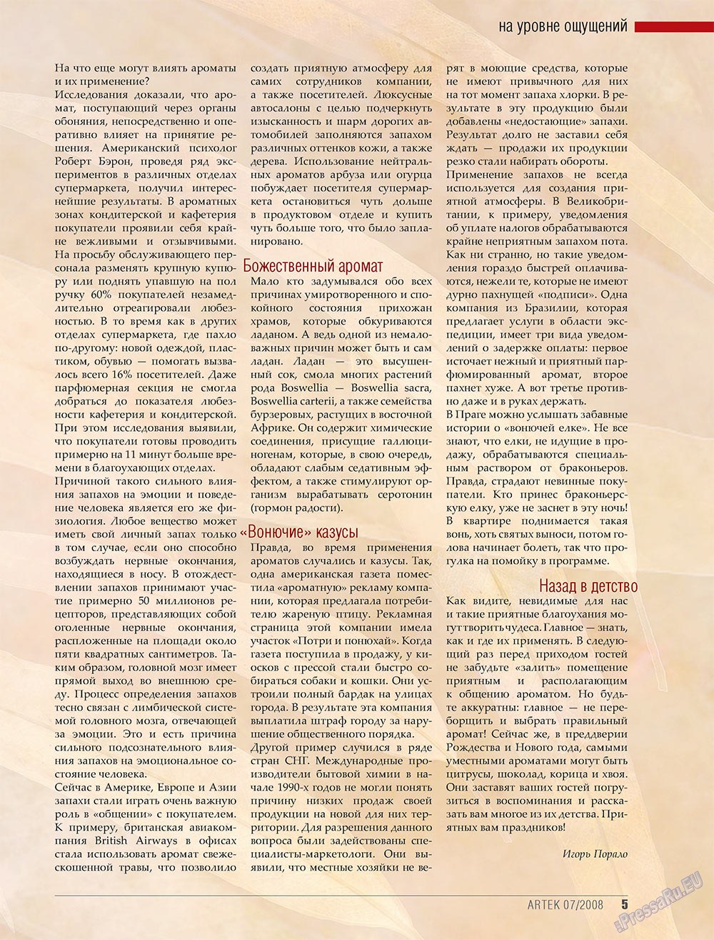 Artek (Zeitschrift). 2008 Jahr, Ausgabe 6, Seite 7