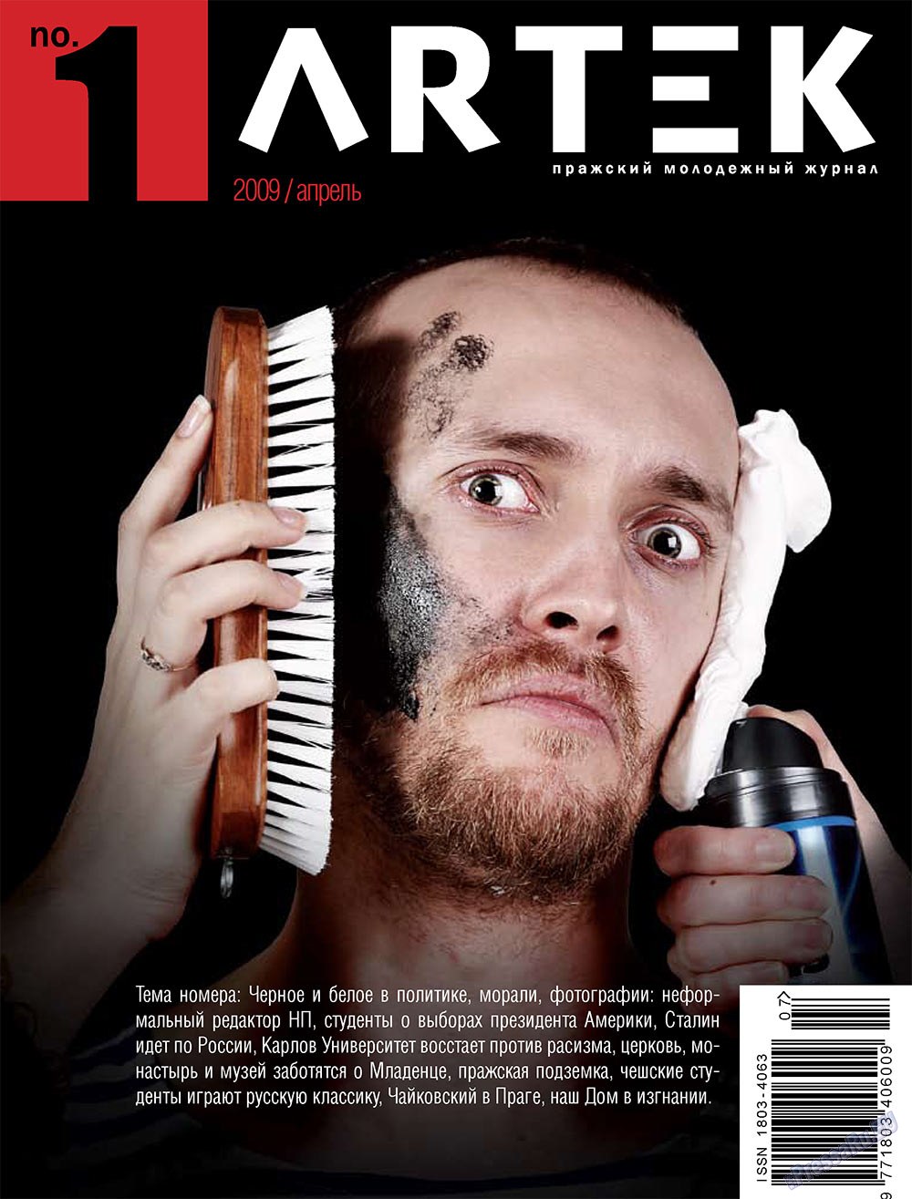 Artek (Zeitschrift). 2009 Jahr, Ausgabe 1, Seite 1