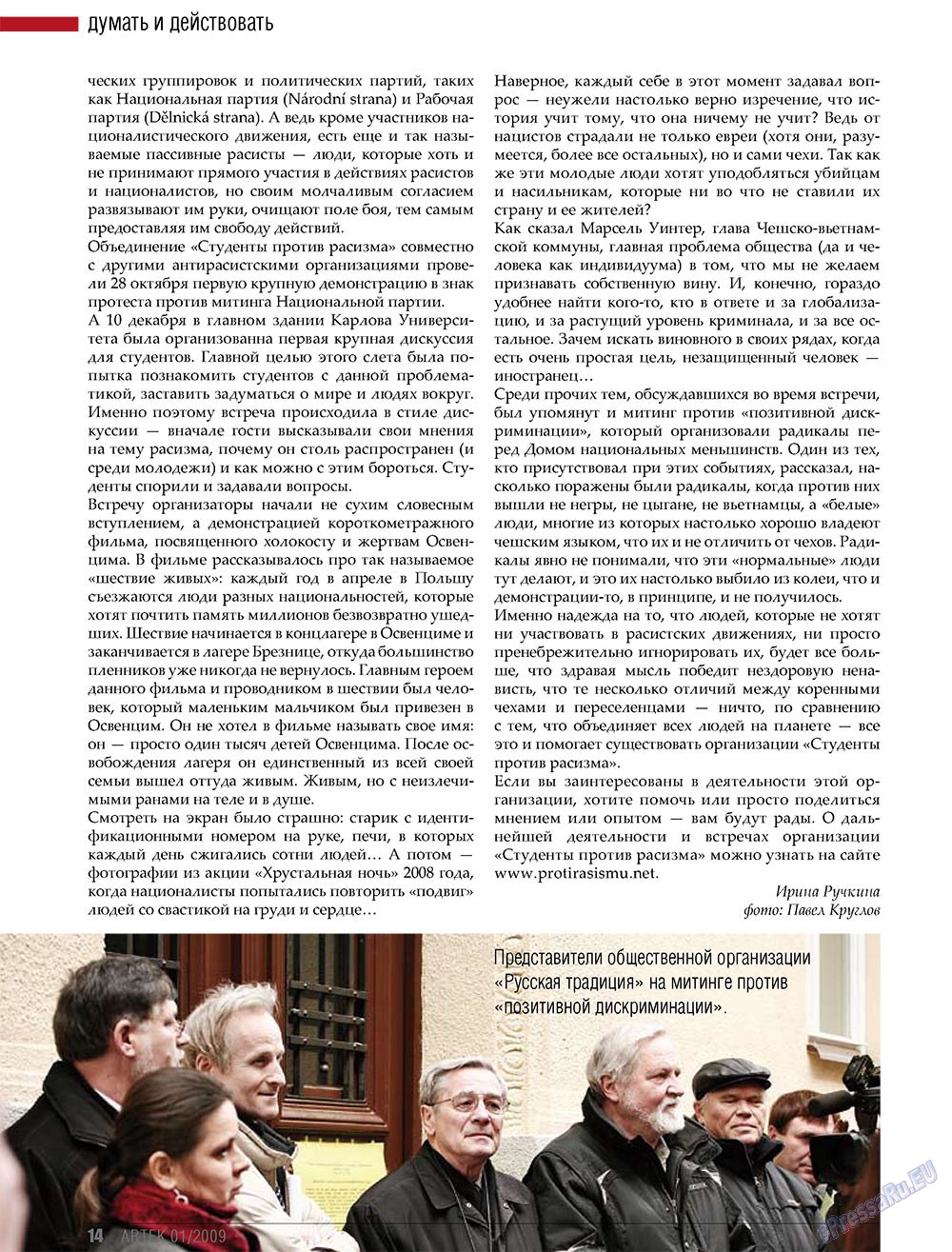 Artek (Zeitschrift). 2009 Jahr, Ausgabe 1, Seite 16