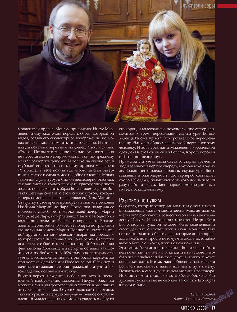 Artek (Zeitschrift). 2009 Jahr, Ausgabe 1, Seite 19