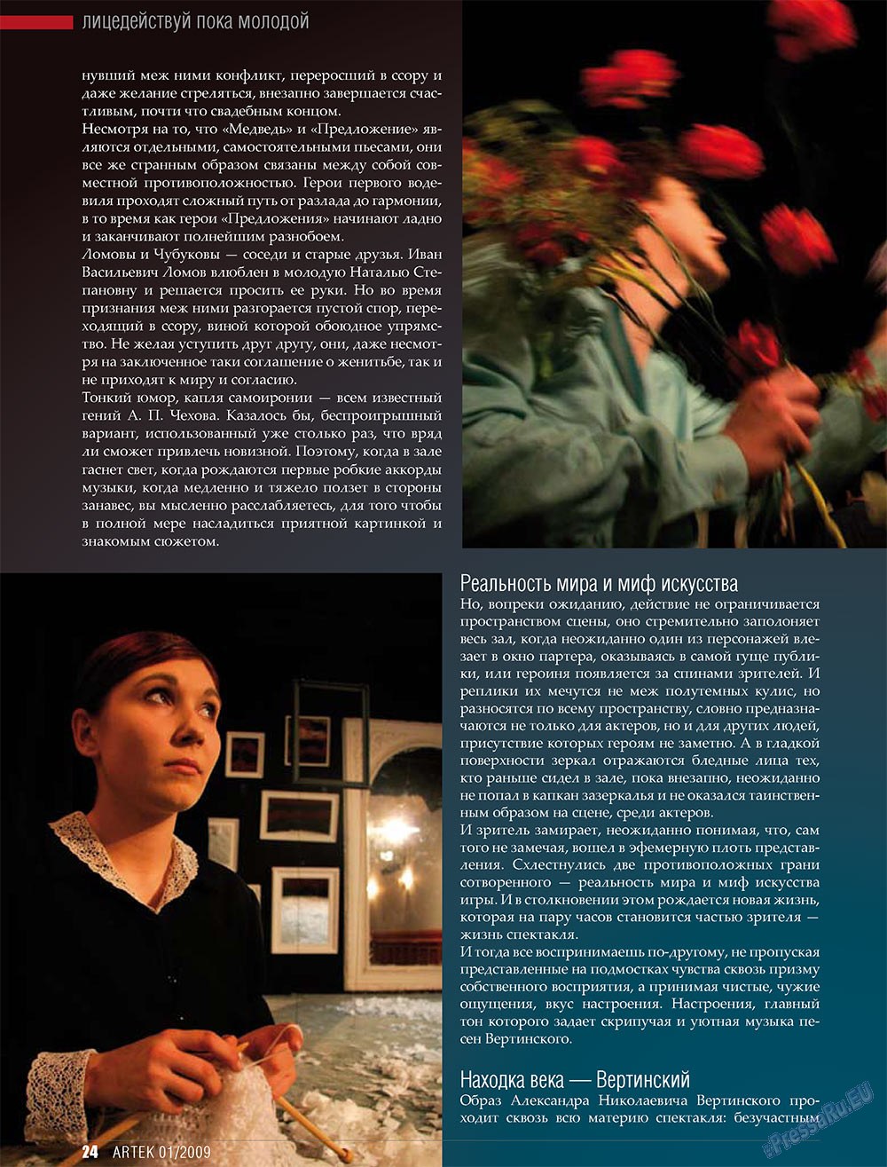 Artek (Zeitschrift). 2009 Jahr, Ausgabe 1, Seite 26