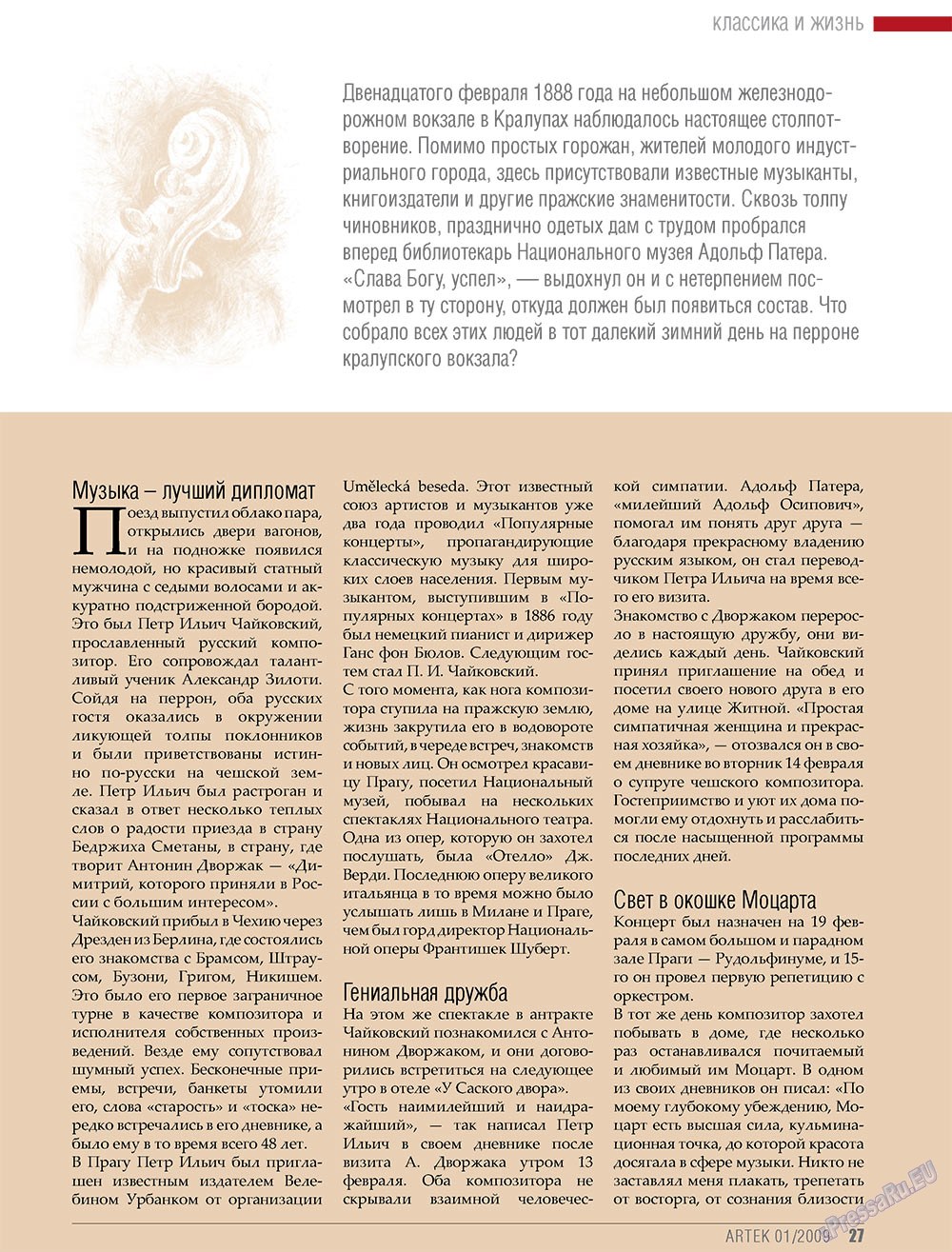 Artek (Zeitschrift). 2009 Jahr, Ausgabe 1, Seite 29