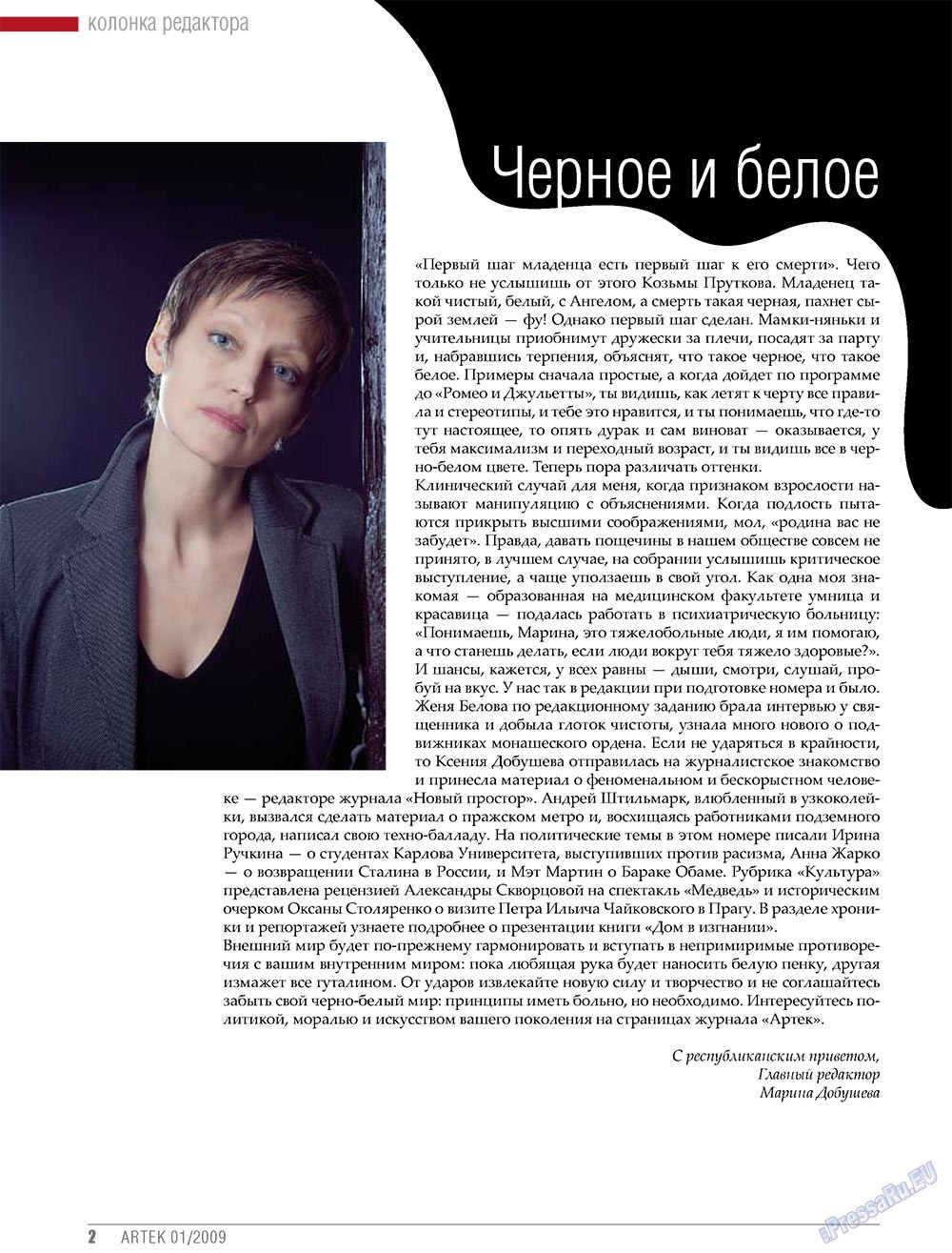 Artek (Zeitschrift). 2009 Jahr, Ausgabe 1, Seite 4