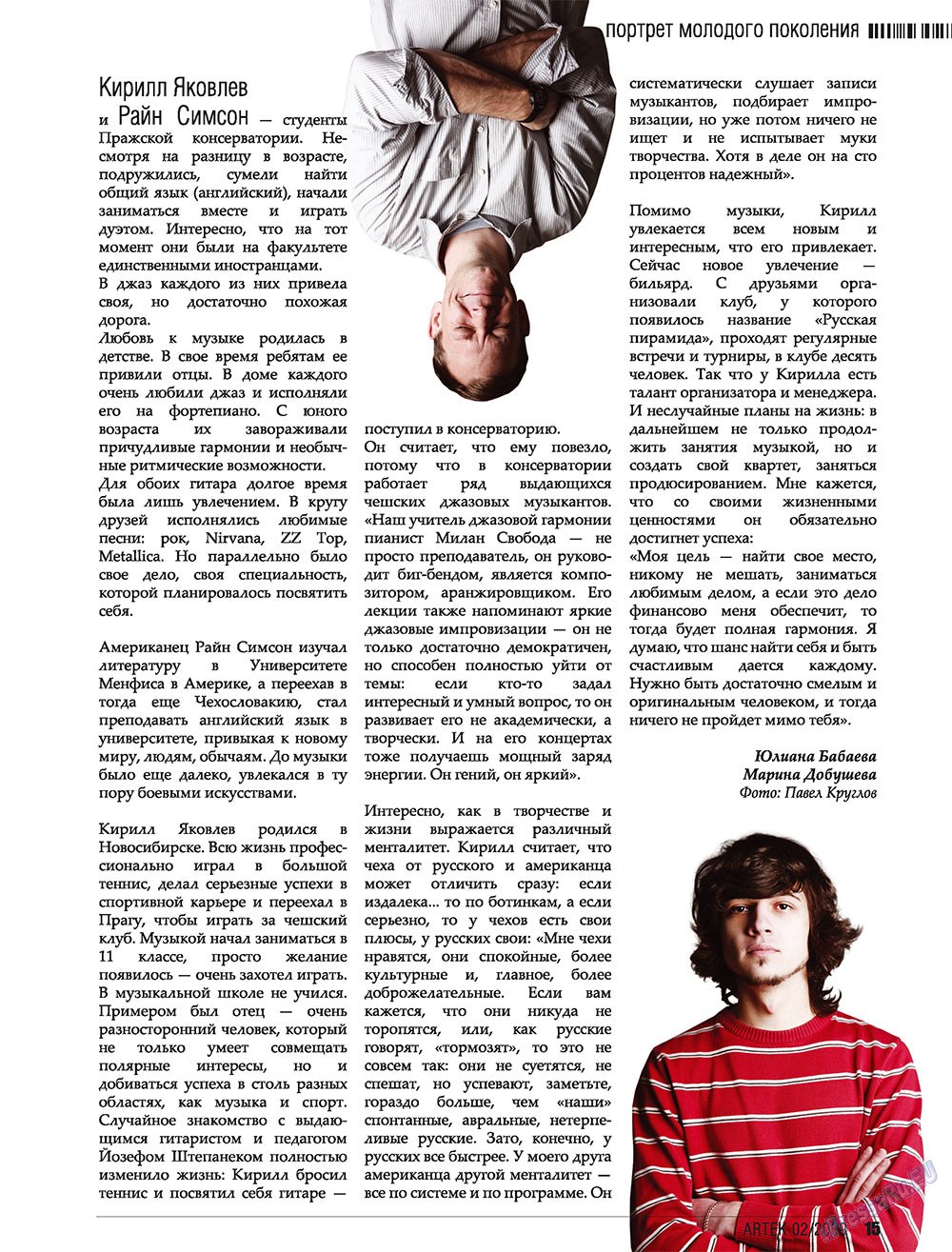 Artek (Zeitschrift). 2009 Jahr, Ausgabe 2, Seite 17