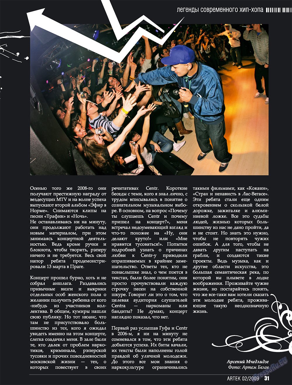 Artek (Zeitschrift). 2009 Jahr, Ausgabe 2, Seite 33