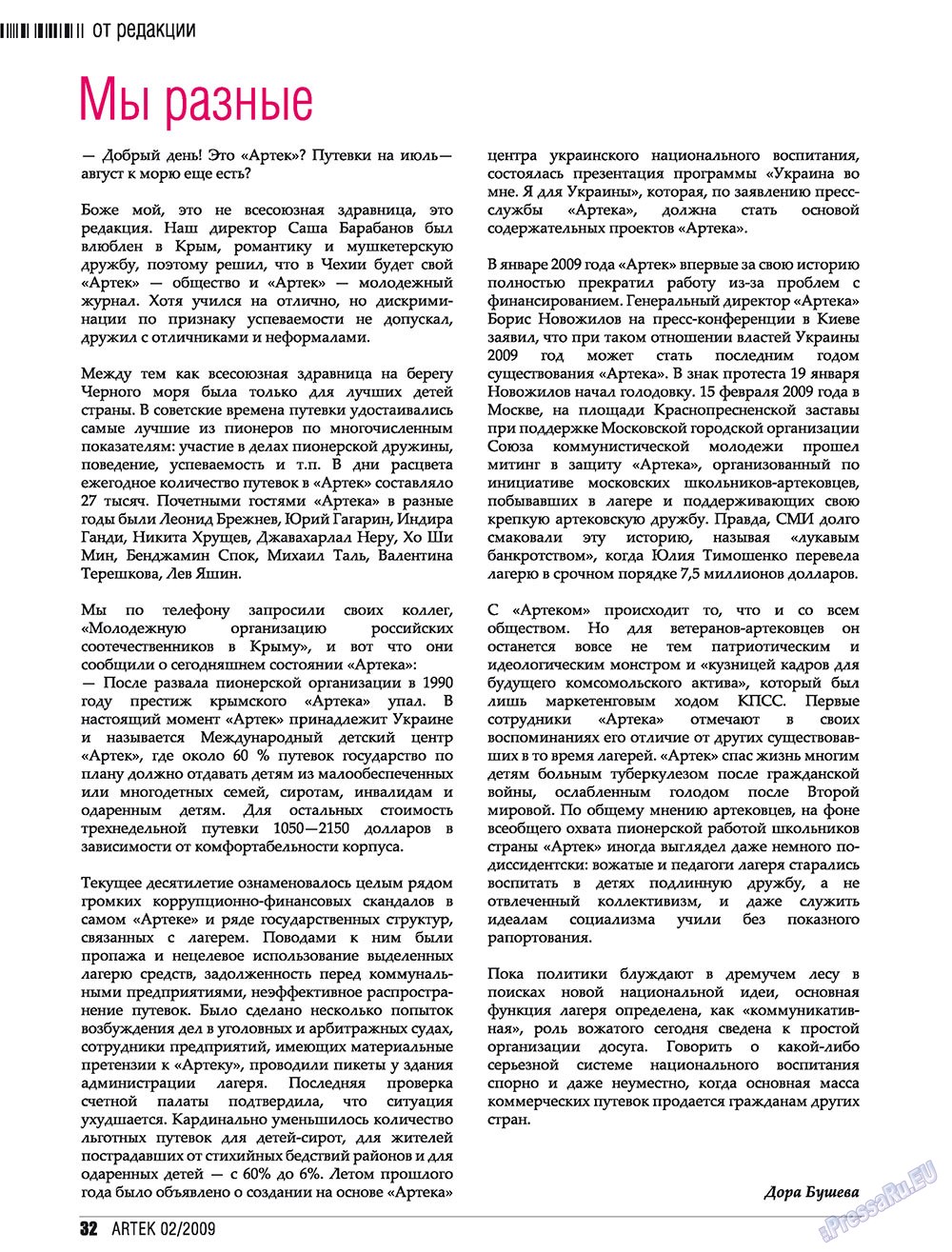 Artek (Zeitschrift). 2009 Jahr, Ausgabe 2, Seite 34
