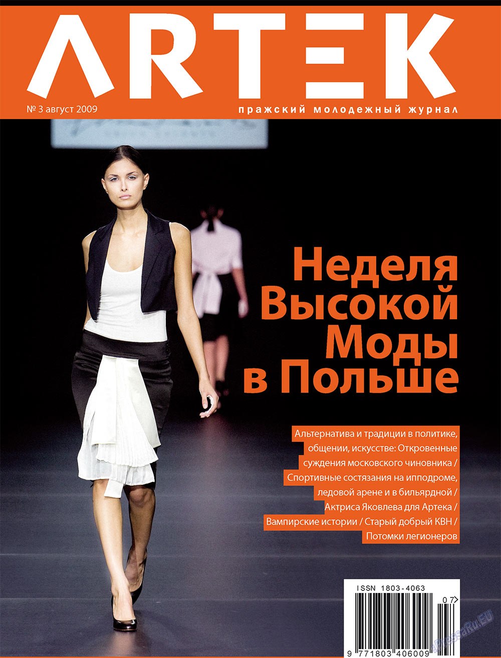 Artek (Zeitschrift). 2009 Jahr, Ausgabe 3, Seite 1