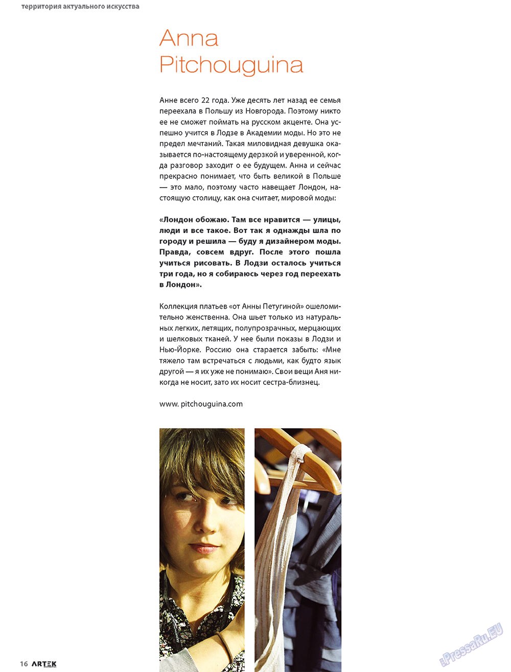 Artek (Zeitschrift). 2009 Jahr, Ausgabe 3, Seite 18
