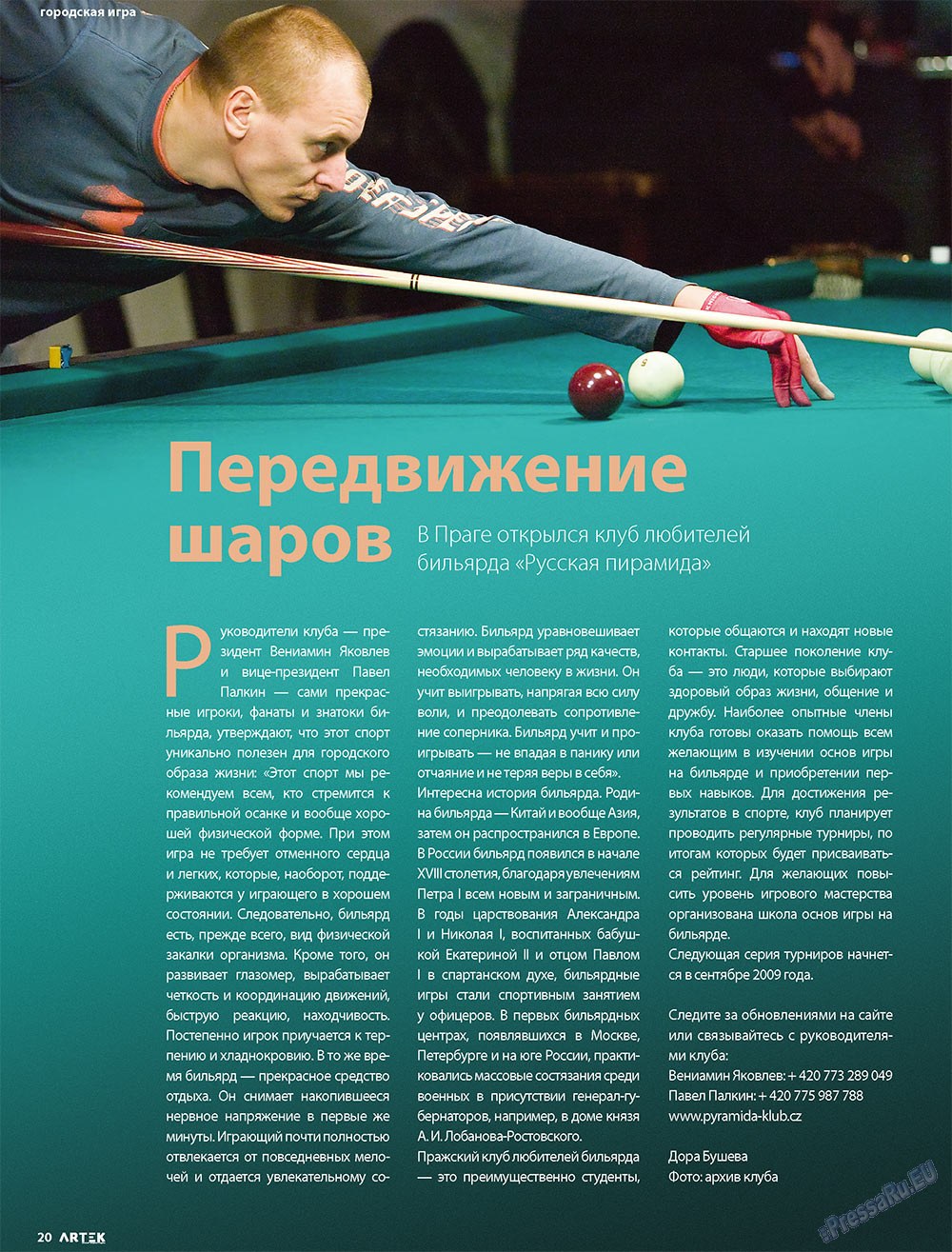 Artek (Zeitschrift). 2009 Jahr, Ausgabe 3, Seite 22