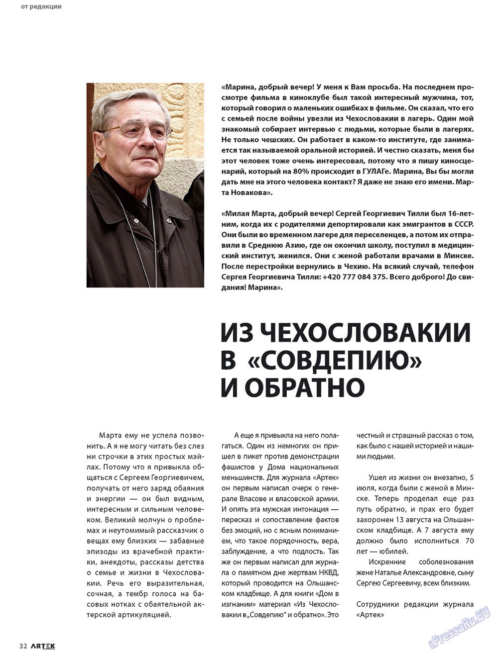 Artek (Zeitschrift). 2009 Jahr, Ausgabe 3, Seite 34