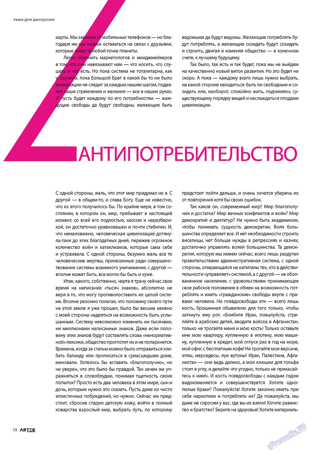 Artek (Zeitschrift). 2009 Jahr, Ausgabe 4, Seite 10