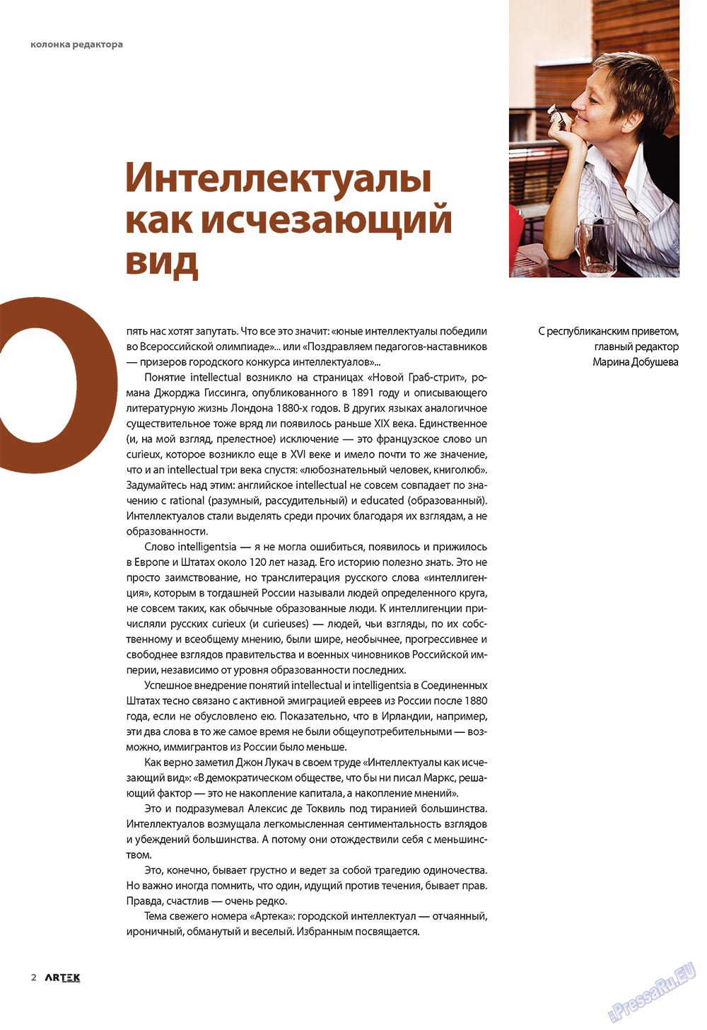 Artek (Zeitschrift). 2009 Jahr, Ausgabe 4, Seite 2