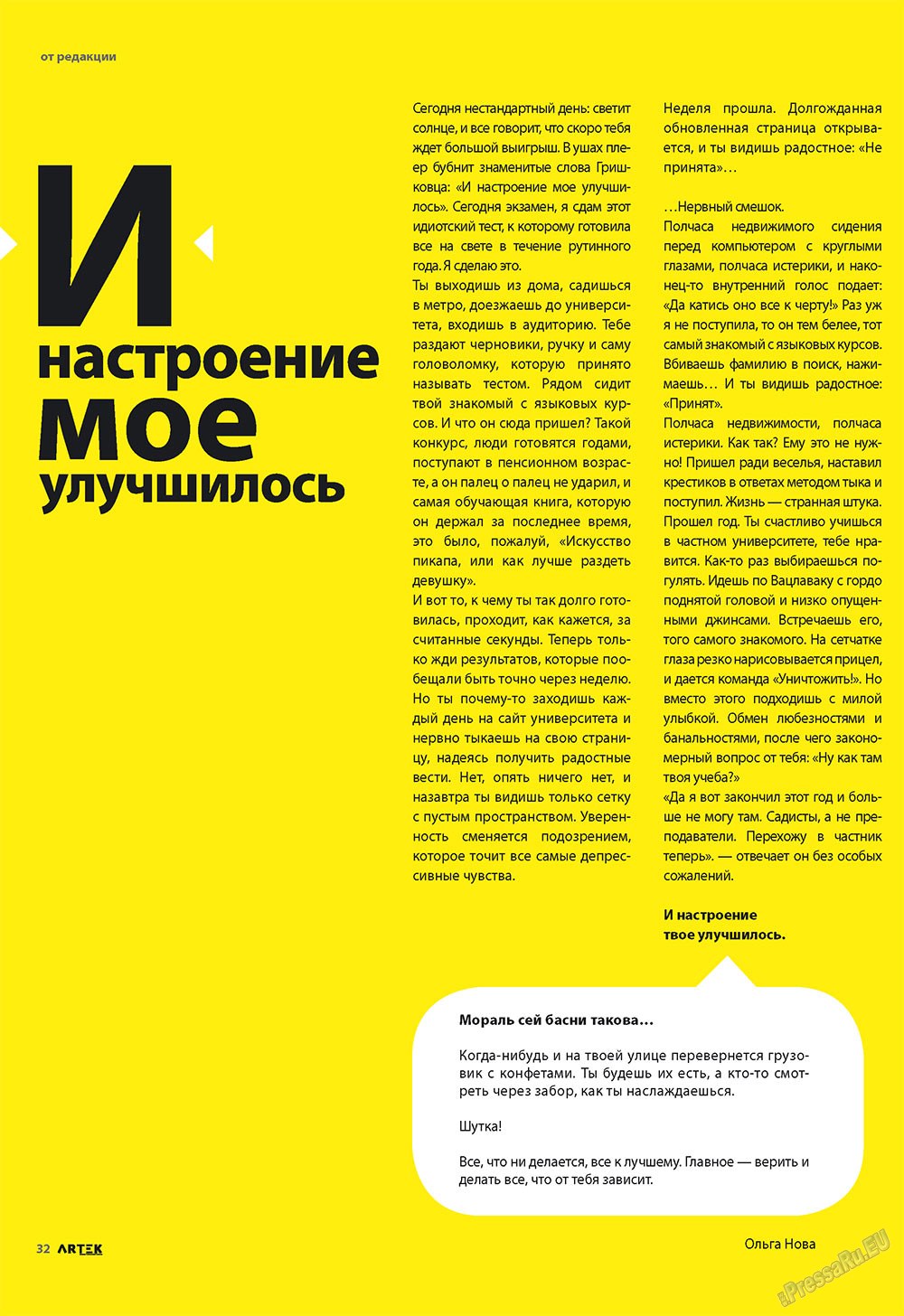 Artek (Zeitschrift). 2009 Jahr, Ausgabe 4, Seite 32