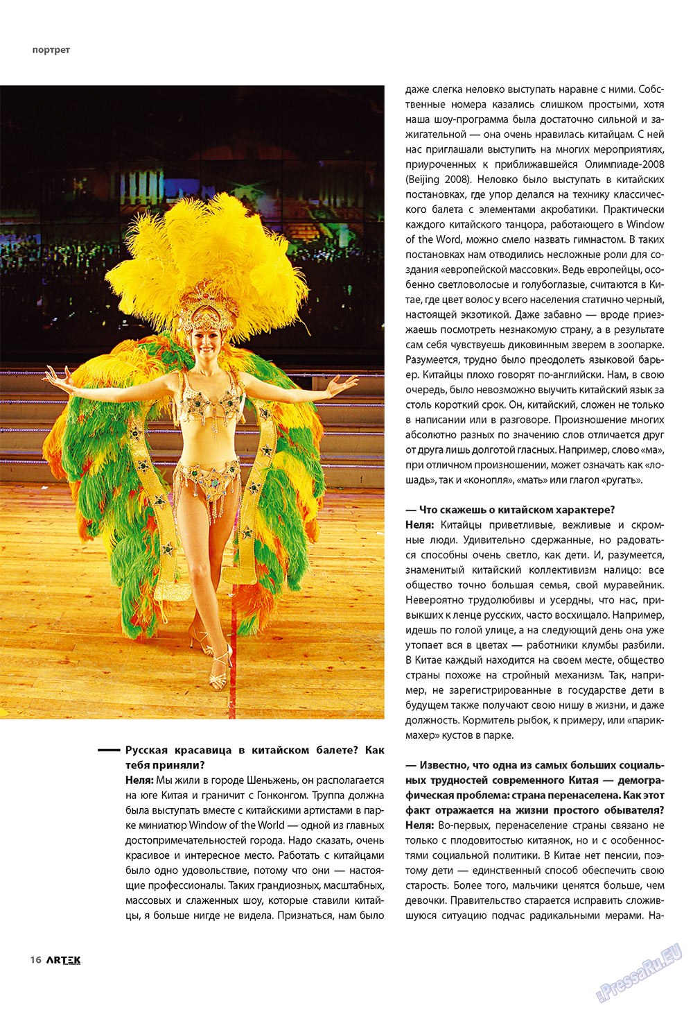 Artek (Zeitschrift). 2009 Jahr, Ausgabe 6, Seite 18