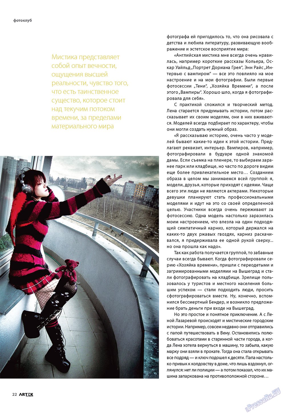 Artek (Zeitschrift). 2009 Jahr, Ausgabe 6, Seite 24