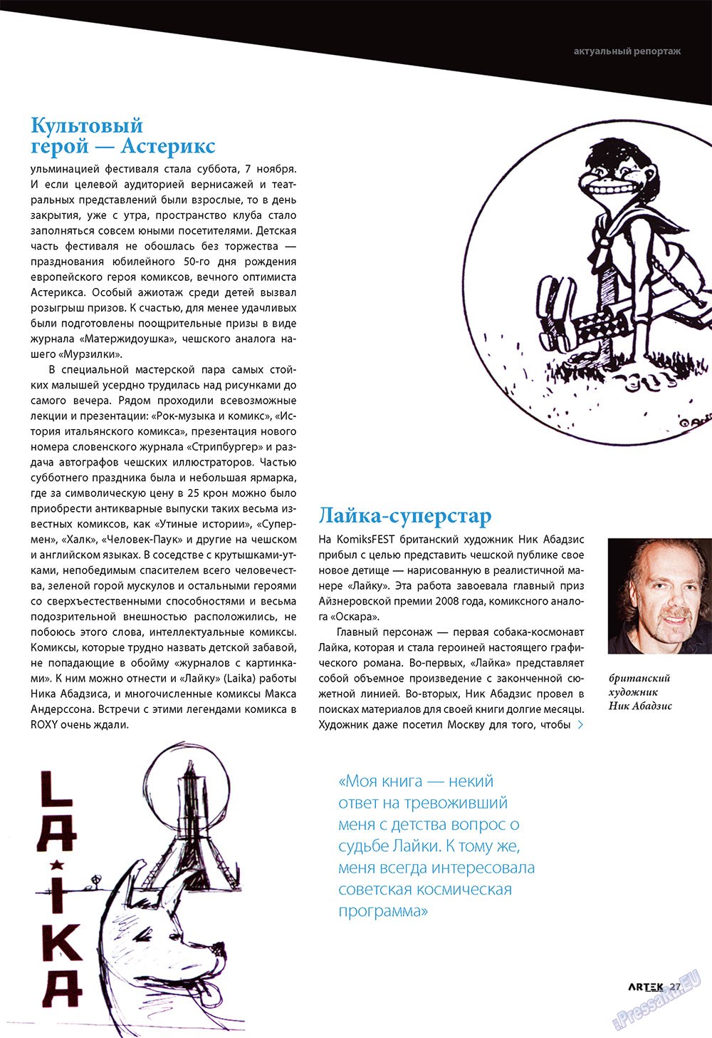 Artek (Zeitschrift). 2009 Jahr, Ausgabe 6, Seite 29