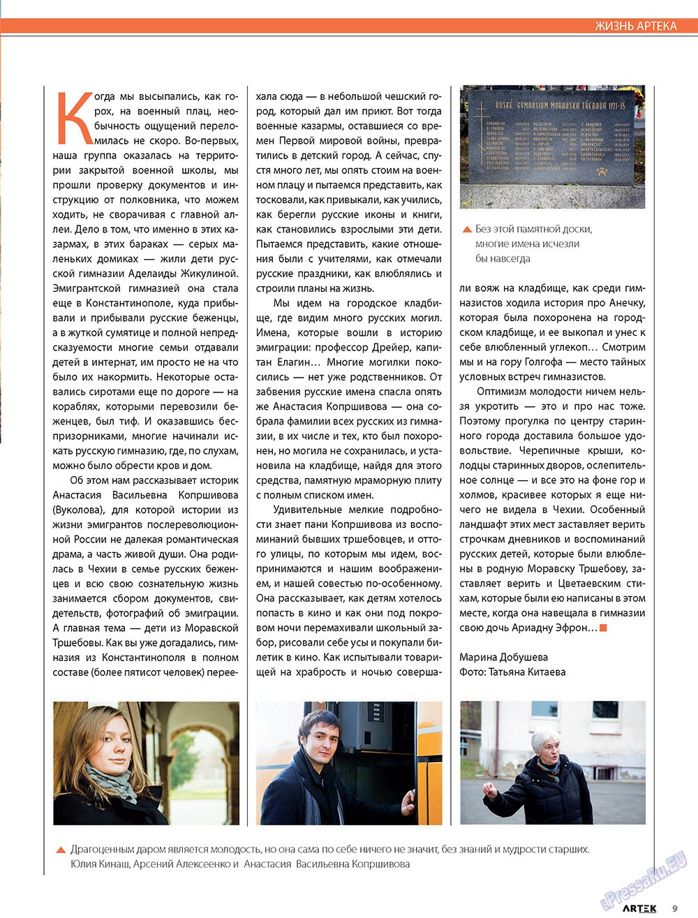 Artek (Zeitschrift). 2010 Jahr, Ausgabe 1, Seite 11