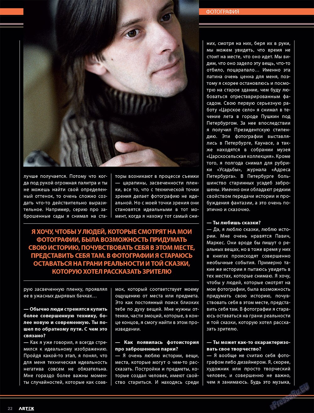 Artek (Zeitschrift). 2010 Jahr, Ausgabe 1, Seite 24