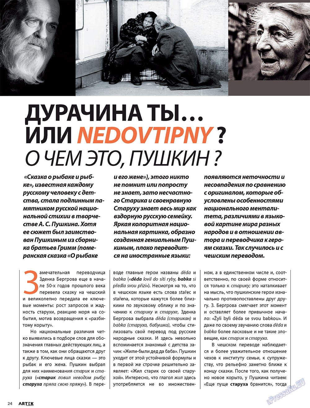 Artek (Zeitschrift). 2010 Jahr, Ausgabe 1, Seite 26