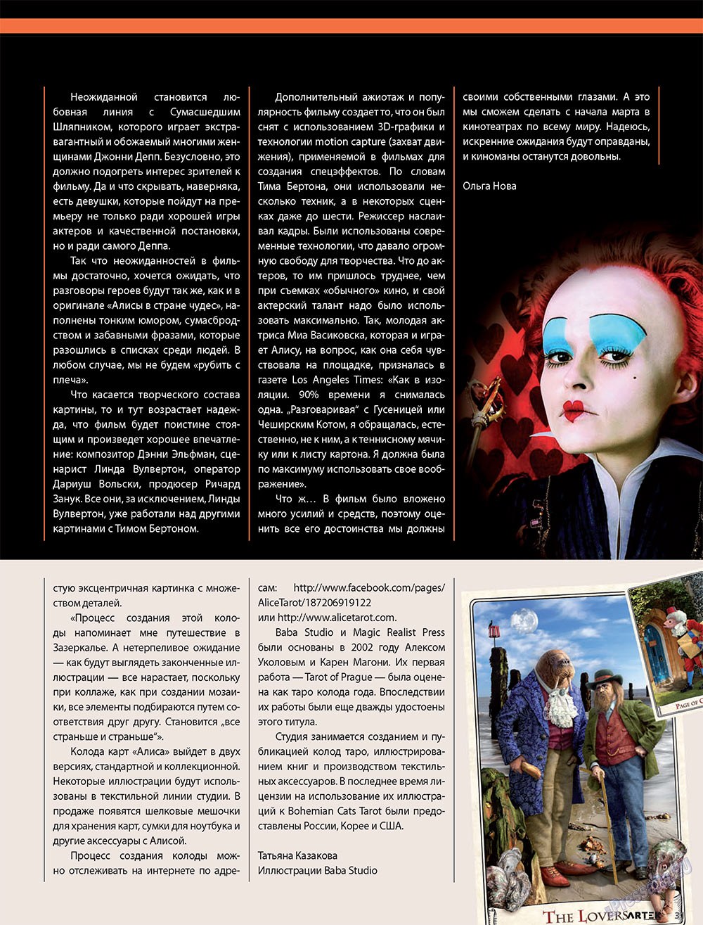 Artek (Zeitschrift). 2010 Jahr, Ausgabe 1, Seite 33