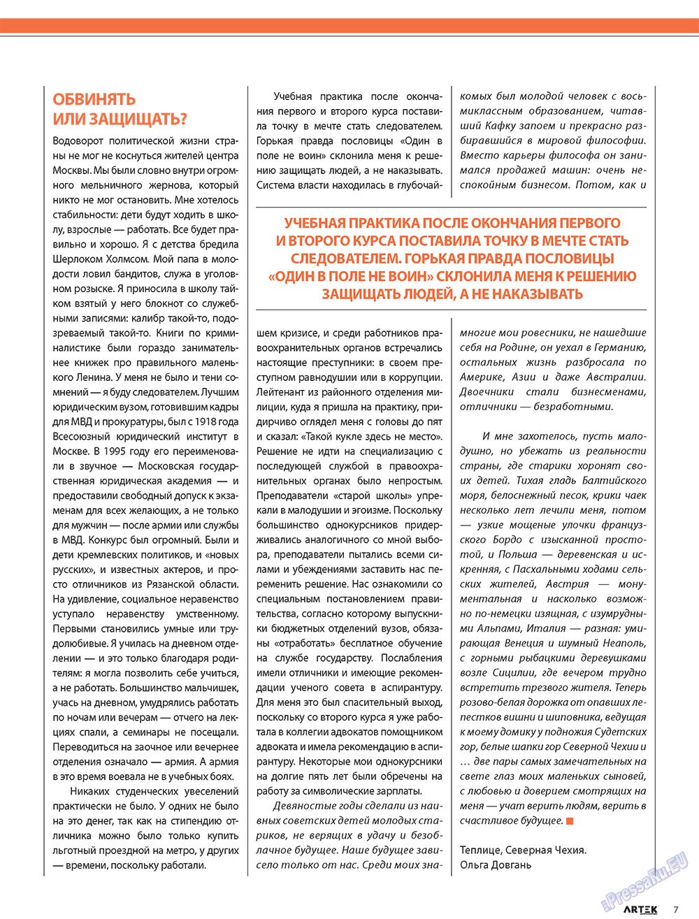 Artek (Zeitschrift). 2010 Jahr, Ausgabe 1, Seite 9