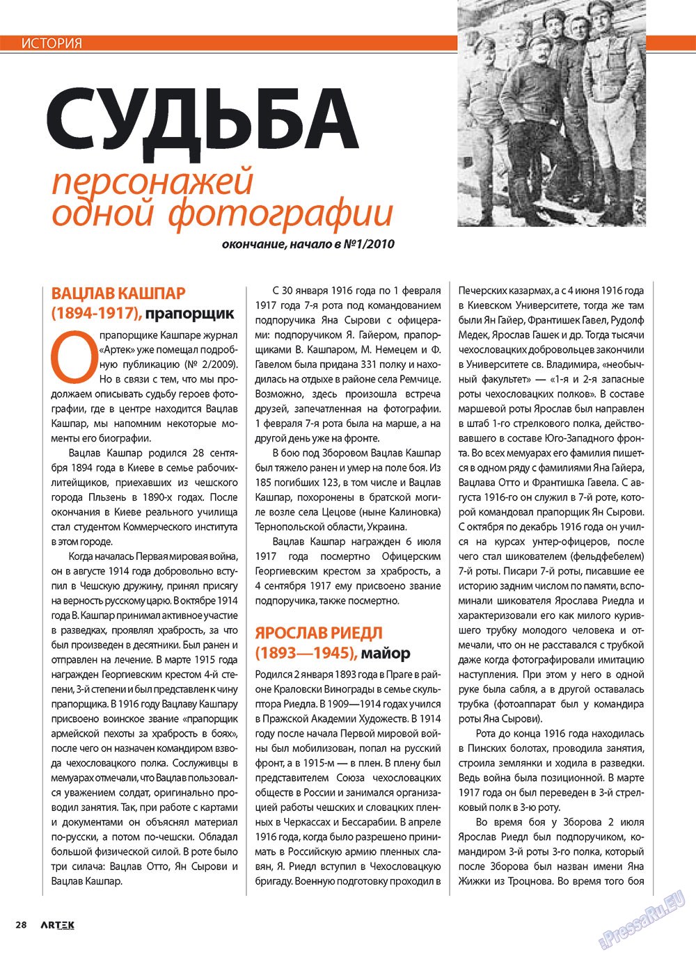 Artek (Zeitschrift). 2010 Jahr, Ausgabe 2, Seite 30