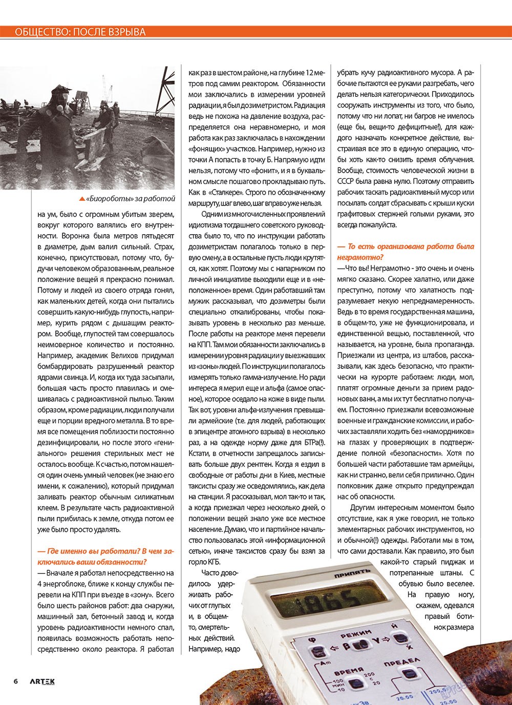 Artek (Zeitschrift). 2010 Jahr, Ausgabe 2, Seite 8