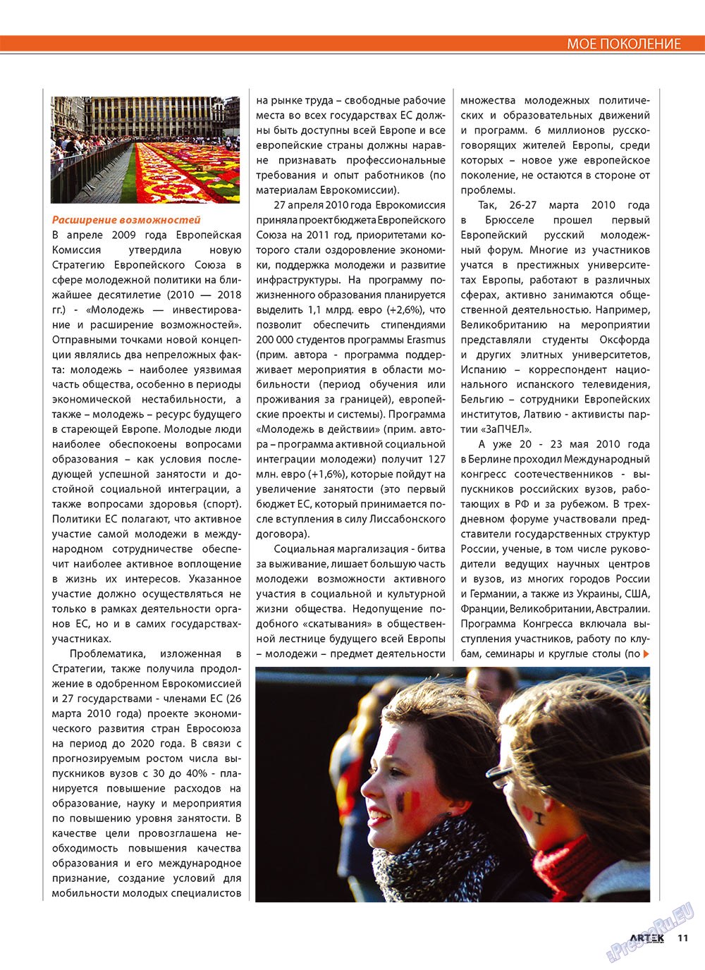 Artek (Zeitschrift). 2010 Jahr, Ausgabe 3, Seite 13