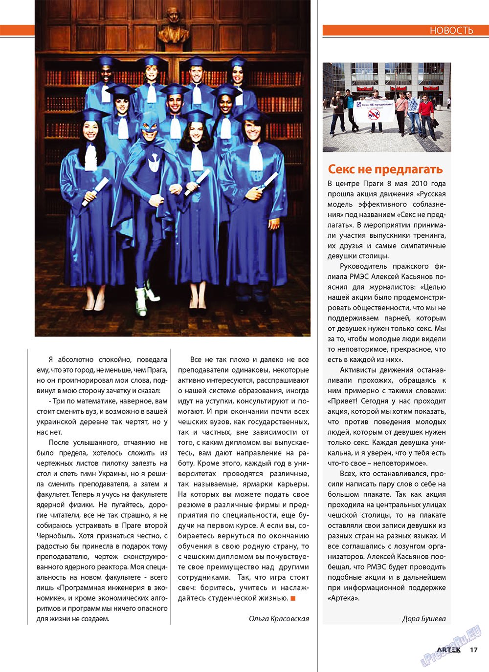 Artek (Zeitschrift). 2010 Jahr, Ausgabe 3, Seite 19