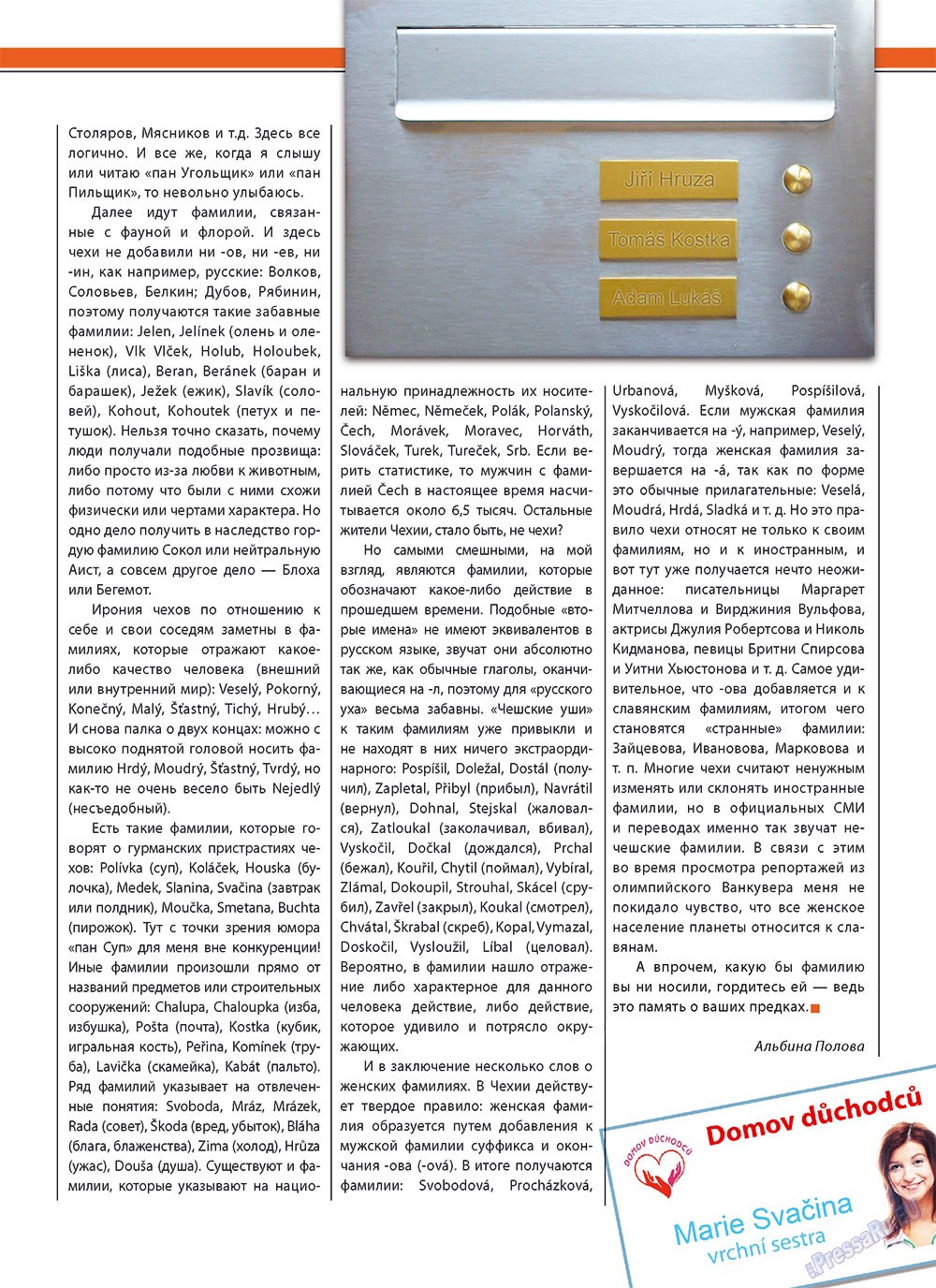 Artek (Zeitschrift). 2010 Jahr, Ausgabe 3, Seite 21