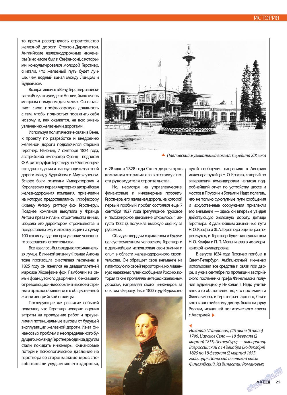 Artek (Zeitschrift). 2010 Jahr, Ausgabe 3, Seite 27