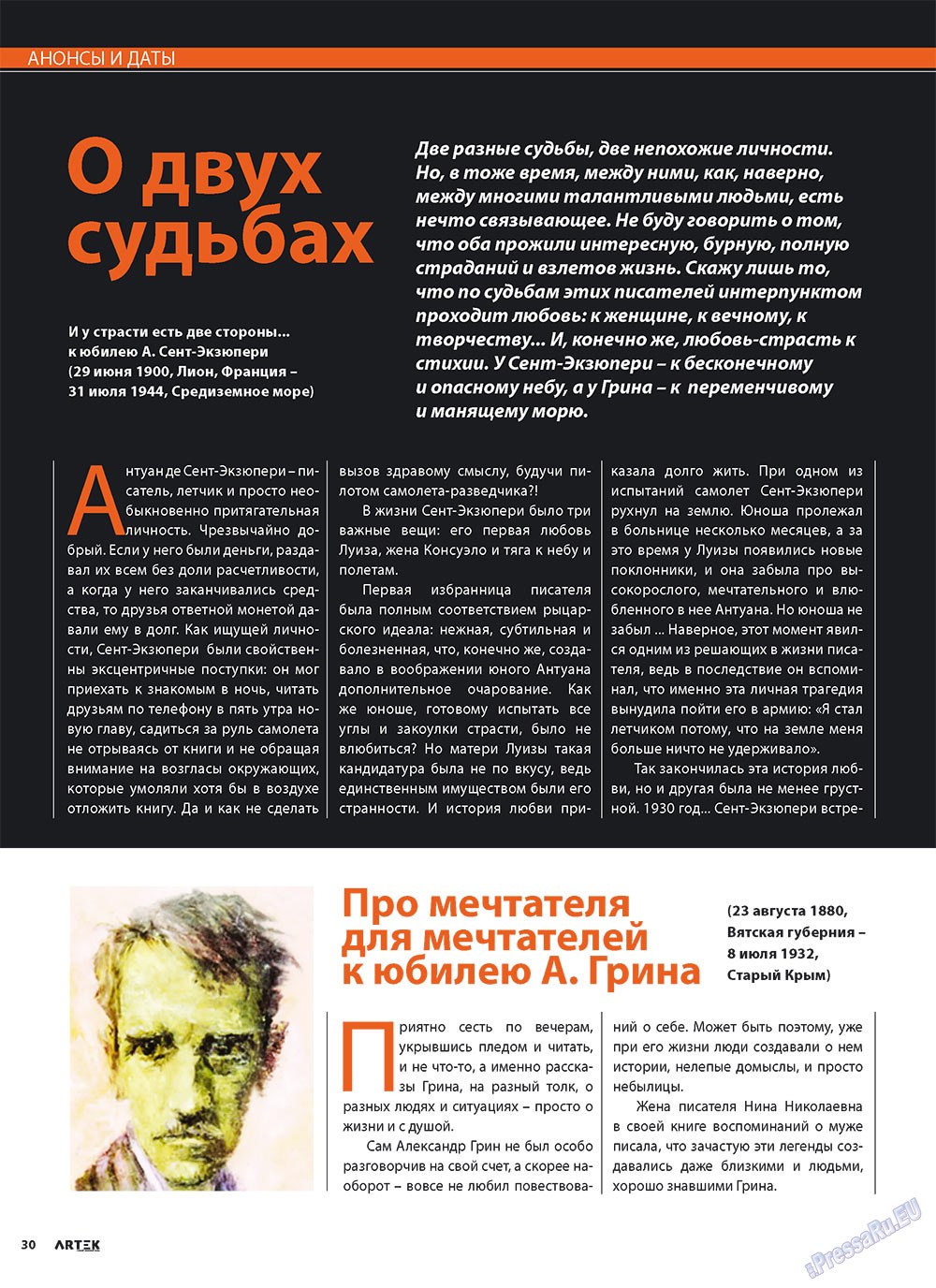 Artek (Zeitschrift). 2010 Jahr, Ausgabe 3, Seite 32