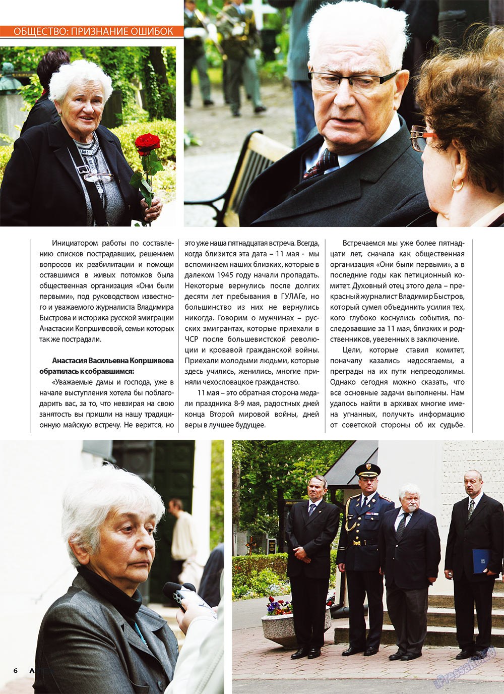 Artek (Zeitschrift). 2010 Jahr, Ausgabe 3, Seite 8