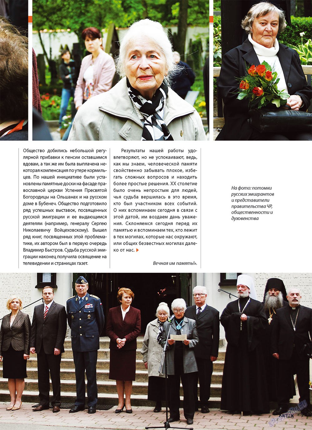 Artek (Zeitschrift). 2010 Jahr, Ausgabe 3, Seite 9