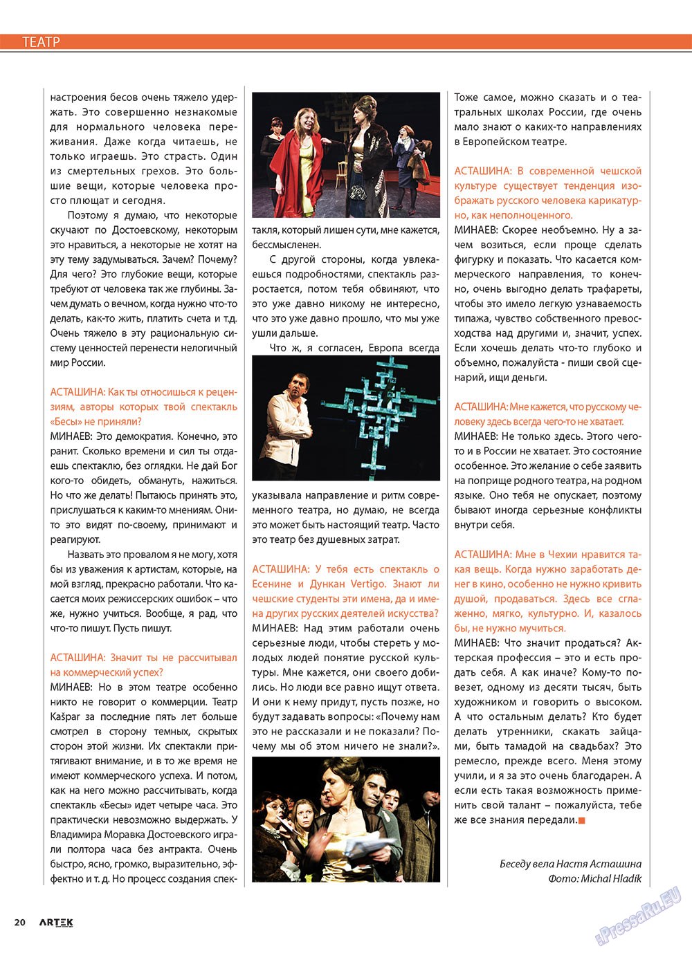 Artek (Zeitschrift). 2010 Jahr, Ausgabe 4, Seite 22