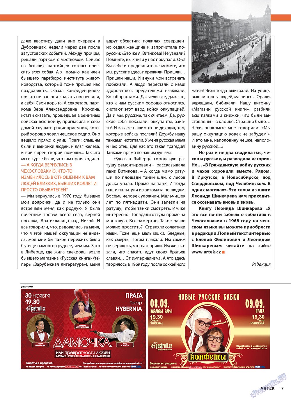 Artek (Zeitschrift). 2010 Jahr, Ausgabe 4, Seite 9