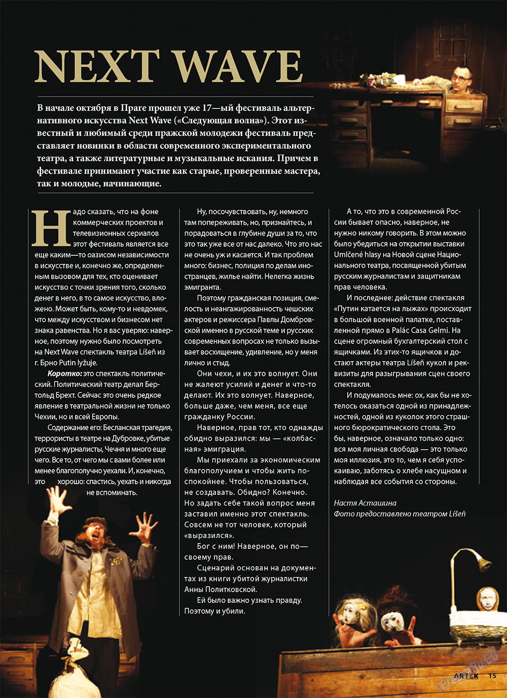 Artek (Zeitschrift). 2010 Jahr, Ausgabe 5, Seite 17