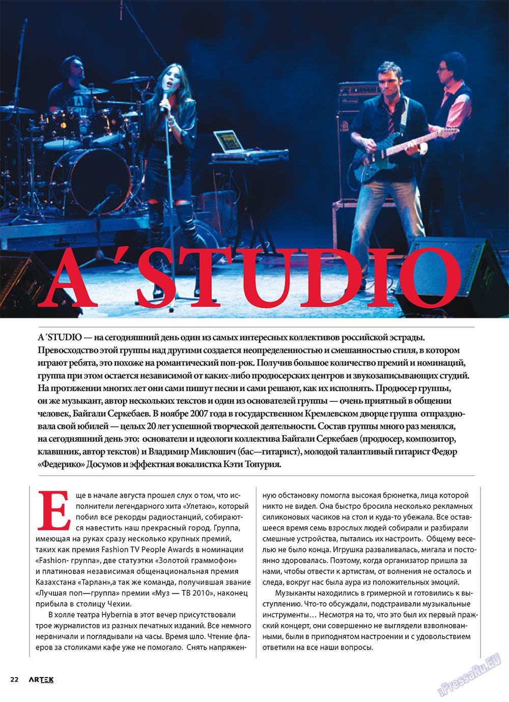 Artek (Zeitschrift). 2010 Jahr, Ausgabe 5, Seite 24