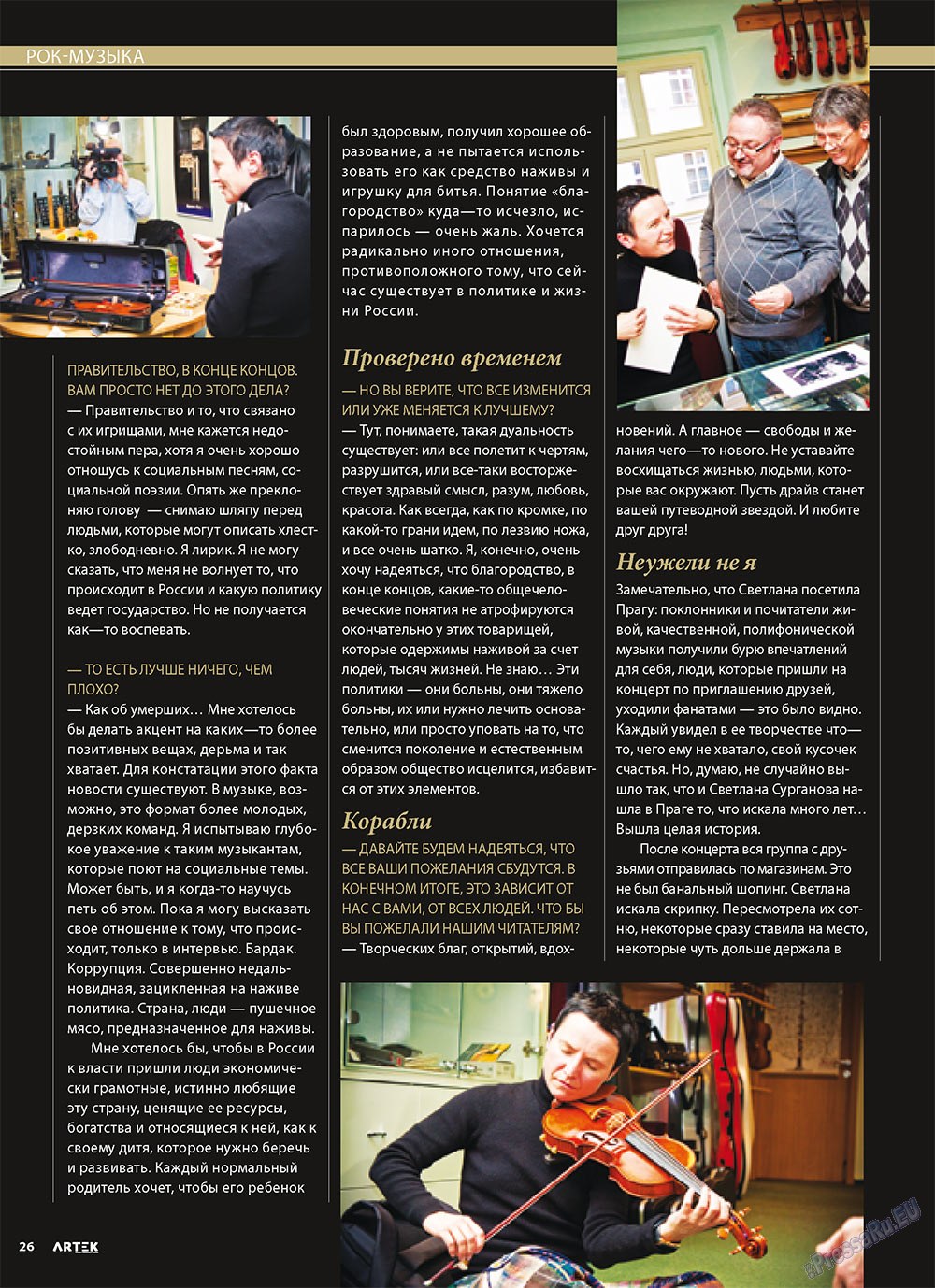 Artek (Zeitschrift). 2010 Jahr, Ausgabe 5, Seite 28