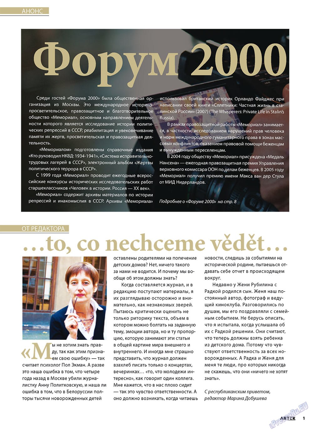 Artek (Zeitschrift). 2010 Jahr, Ausgabe 5, Seite 3
