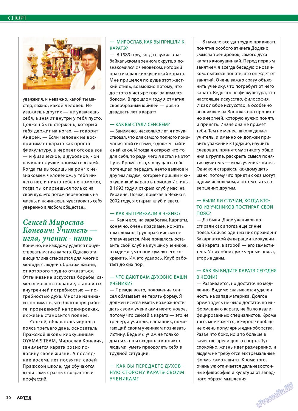 Artek (Zeitschrift). 2010 Jahr, Ausgabe 5, Seite 32