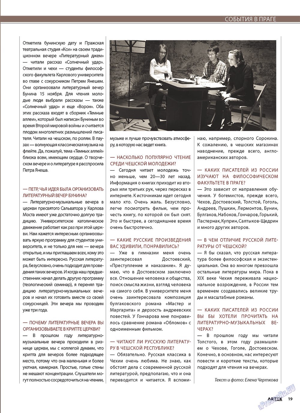Artek (Zeitschrift). 2010 Jahr, Ausgabe 6, Seite 21