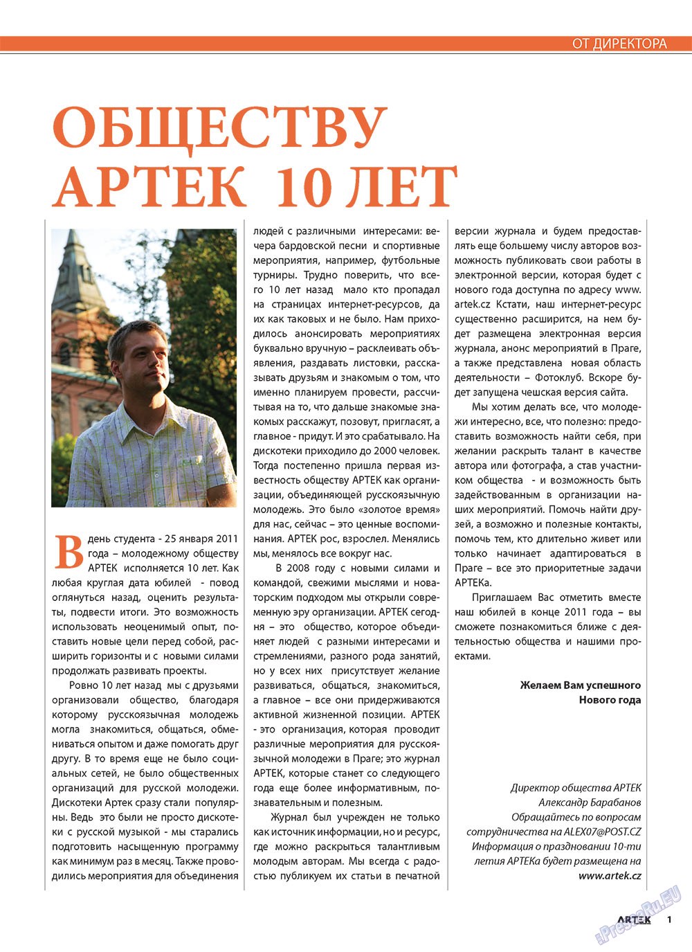 Artek (Zeitschrift). 2010 Jahr, Ausgabe 6, Seite 3