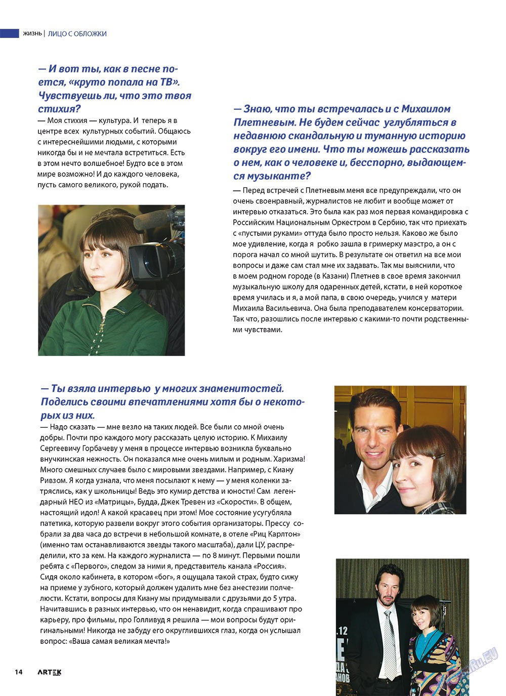 Artek (Zeitschrift). 2011 Jahr, Ausgabe 1, Seite 16