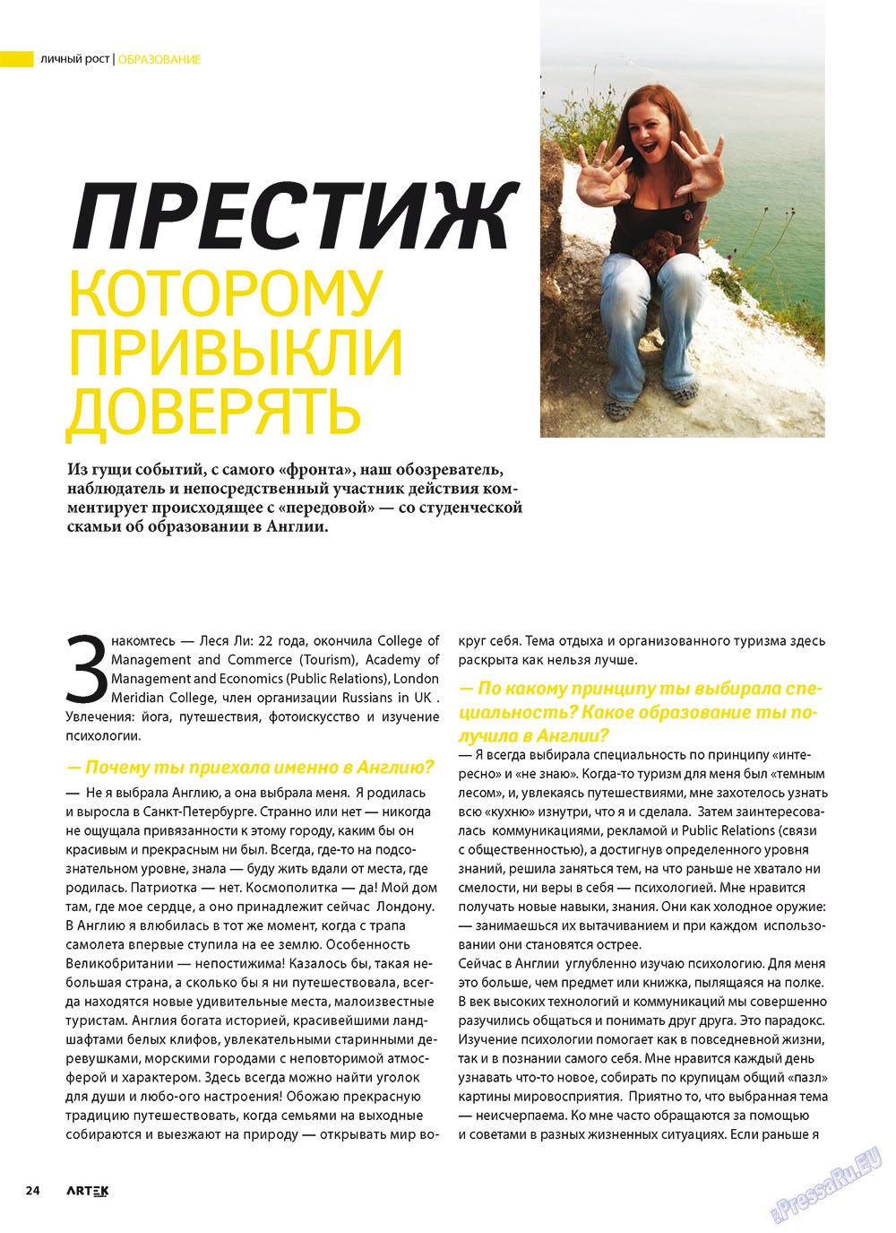 Artek (Zeitschrift). 2011 Jahr, Ausgabe 1, Seite 26