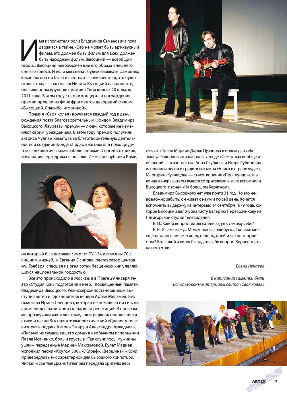 Artek (Zeitschrift). 2011 Jahr, Ausgabe 1, Seite 9