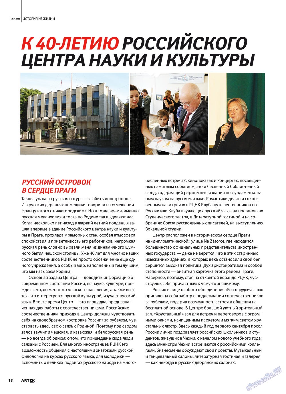 Artek (Zeitschrift). 2011 Jahr, Ausgabe 2, Seite 20